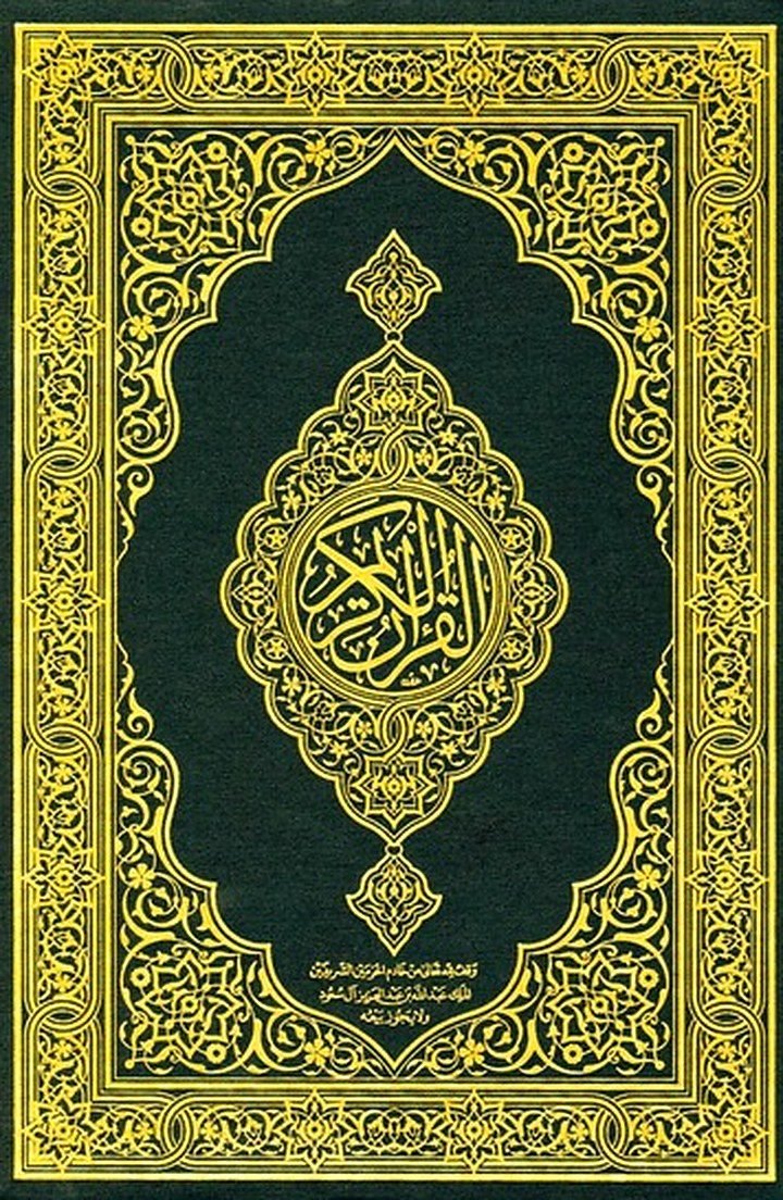 The Noble Qur'an, King Fahd Complex print